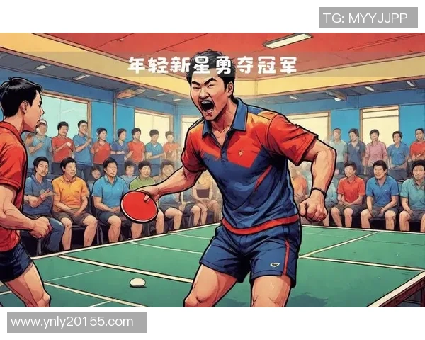 深圳乒乓球队比赛经验变革引发热议探索新策略与未来发展方向