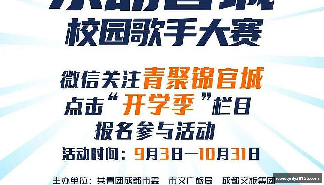 爱上挑战，燃烧激情